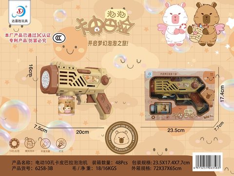 Electric 10 hole Capibala Bubble Pistol (with 1 bottle of 90ML water * AA, not including electricity)