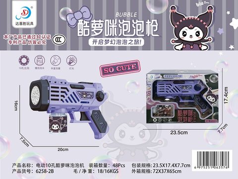 Electric 10 hole Cool Luo Mi Bubble Pistol (with 1 bottle of 90ML water, 4 * AA, not including electricity)