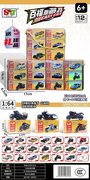 1:64合金模型（12款套装）(12入)