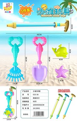 Beach 5-piece set