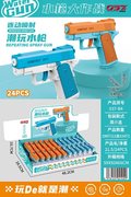 1911连动喷射水枪