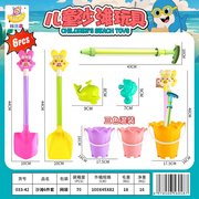 沙滩6件套