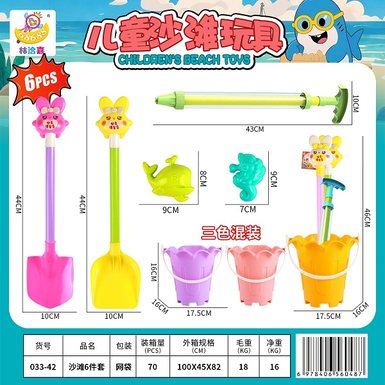 Beach 6-piece set
