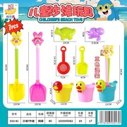 沙滩7件套