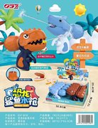 恐龙/鲨鱼联动水枪