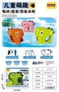 恐龙电动连发水枪充电版