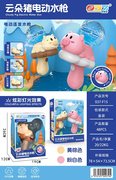 云朵猪电动水枪
