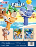 盒装海豚水枪充电版