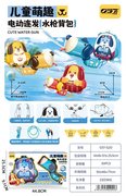 来福狗电动背包水枪