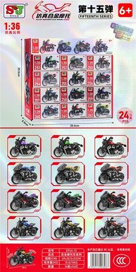 1: 36 alloy motorcycle (24 pieces/large box)