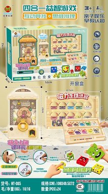 4-in-1 puzzle game