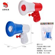 喇叭小水枪