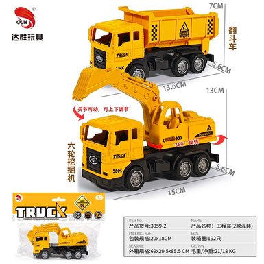 Inertial simulation engineering vehicle dump truck excavator (2 mixed models)