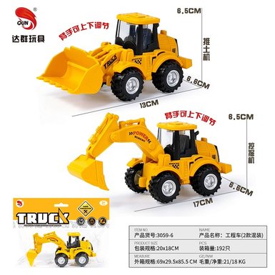 Inertial simulation engineering vehicle excavator bulldozer (2 mixed models)