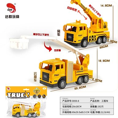 Inertial simulation engineering vehicle crane cloud ladder vehicle (2 mixed models)