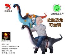 搪胶恐龙坐骑腕龙 2色混装（带叫声IC）