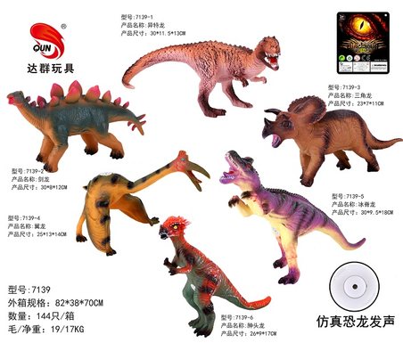 Simulated Vinyl Dinosaur 6 Mixed Models (with IC Call)