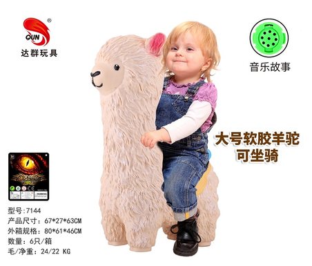 Velvet Camel Mount Large (with Music Story IC)