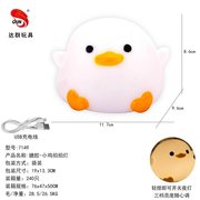 搪胶小鸡拍拍灯 小夜灯