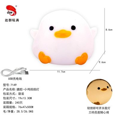 Vinyl chicken patting lamp, night light