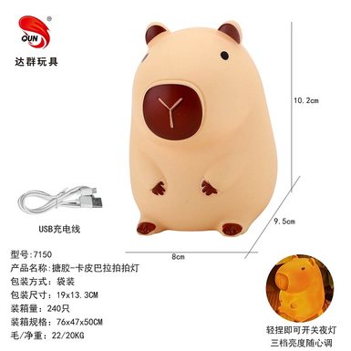 Vinyl Carpibala Patting Light Night Light