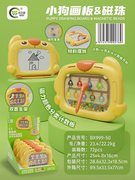 小狗画板&磁珠（6pcs）