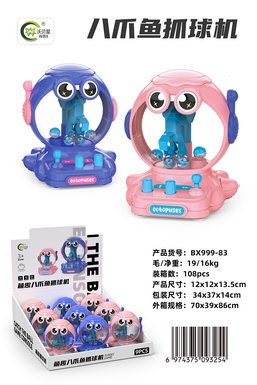 Octopus ball catching machine