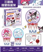 三丽鸥挂壁投篮架