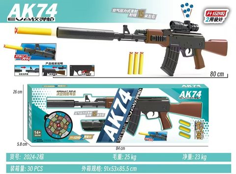 EVA Water Bullet Soft Bullet Gun