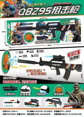 EVA Water Bullet Soft Bullet Gun