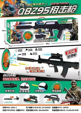 EVA Water Bullet Soft Bullet Gun