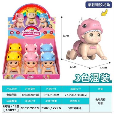 Electric Dragon Treasure Climbing Baby