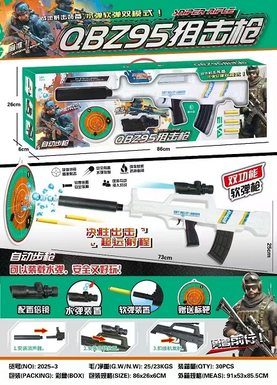 EVA Water Bullet Soft Bullet Gun