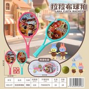 拉布布球拍