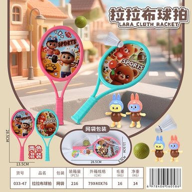Labu racket