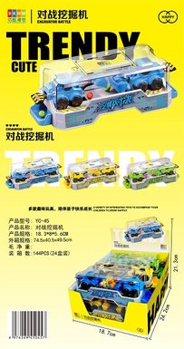Battle excavator