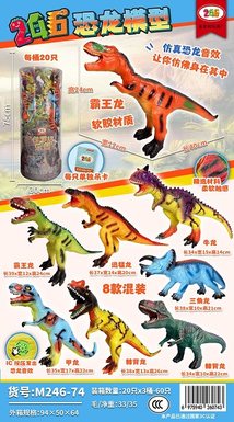 Soft/Vinyl Dinosaur Model