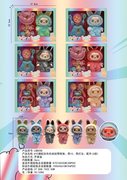 8寸搪胶眼珠音乐灯光拉布布带吸塑6款混装