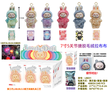 （七彩灯光labubu主题音乐功能）7寸高品质毛绒搪胶POPMART第三代拉布布3.0前方高能系列娃娃配钥匙扣（6色混装盲盒+盲袋 6PCS）