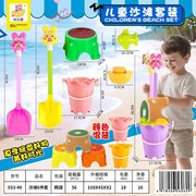 沙滩6件套