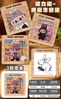 Labubu Magnetic Puzzle Huarongdao