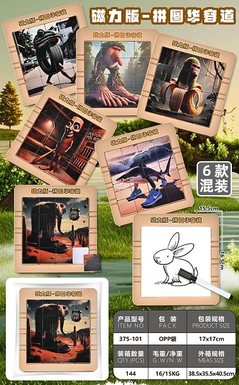 Shanhaijing Magnetic Puzzle Huarong Road