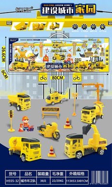 Inertial City Guard