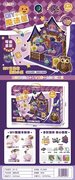 DIY立体拼装魔法屋+捏捏乐套装