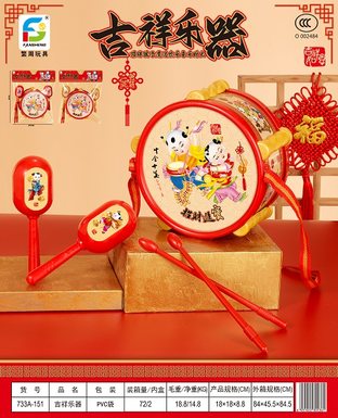 Lucky Instruments/Red/Yellow