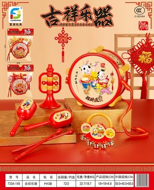 Lucky Instruments/Red/Yellow