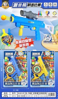 Chao Mi Xiong Shooting Set