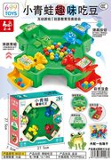 小青蛙趣味吃豆(四角盘)