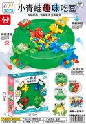 小青蛙趣味吃豆(圆盘)