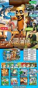 AI山海经乐高
